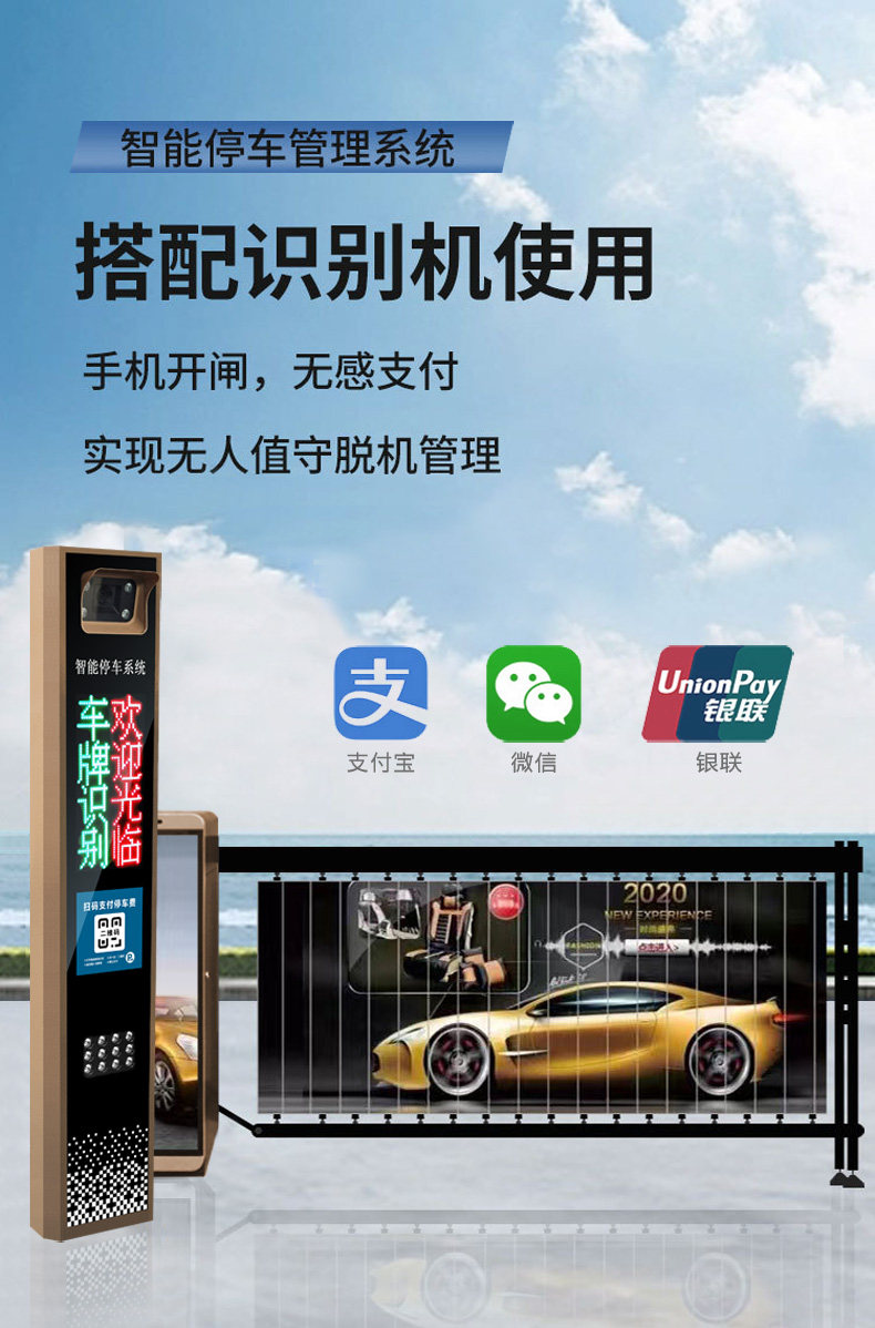 Gate license plate recognition - огляд і ціна Gate Barrier Parking System